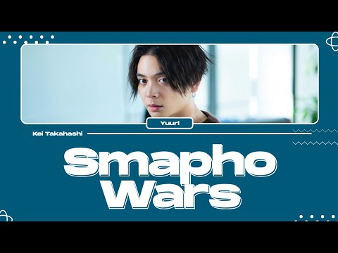 優里 (Yuuri) / スマホウォーズ (Sumaho Wars) Lyrics [Kan_Rom_Eng]