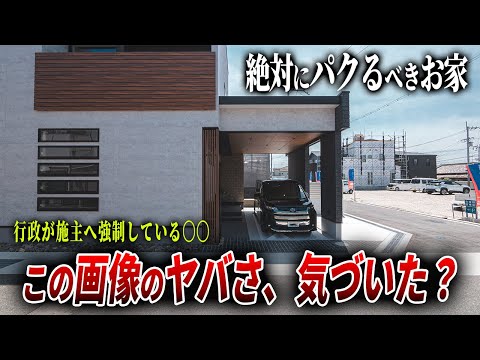 【ルームツアー】全部の家これでいいやん...住宅地の最適解みたいな新築戸建てを内見すると完璧と言わざるを得なかった...ep242三成ハウジング様