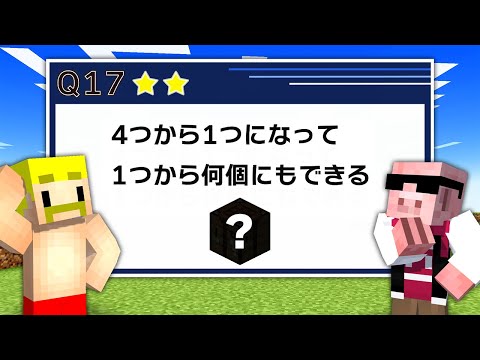 あいまいな説明されたアイテムもってこい！！【マイクラ】