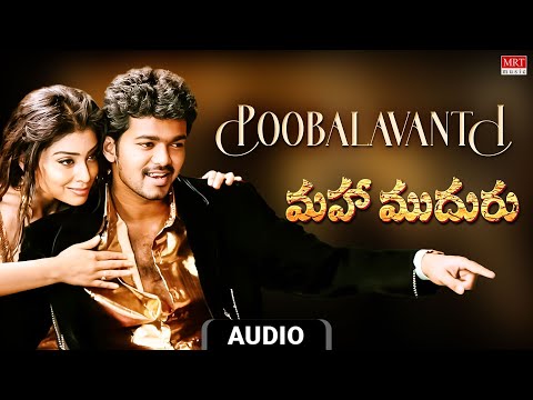 Vijay Special Song | Poobalavanti Audio Song | Maha Muduru | Vijay, Shreya, Namitha | Bharatan