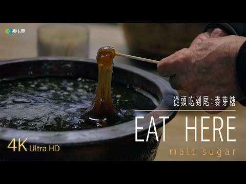 Eat Here: Ep1 Malt Sugar.  Secrets behind a delicious roasted duck.