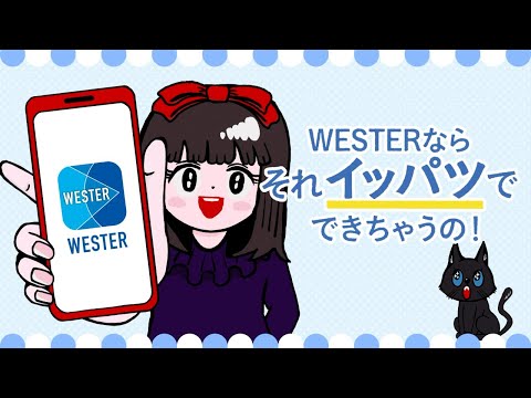 【＜公式＞JR西日本】「キキにききたい！　『経路検索からイッパツ予約！鉄道予約もラクラクに！ 』」