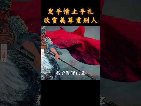 【认知语录】色而不淫，方为丈夫 | 心态 | 认知 | 思维