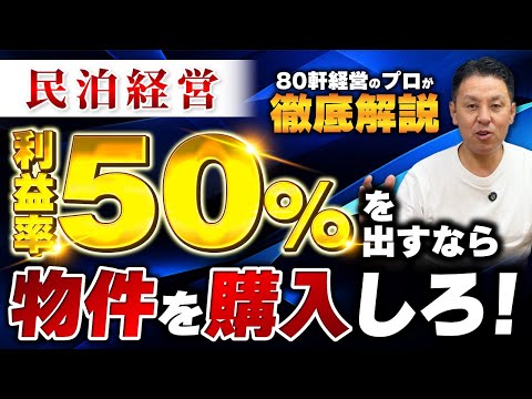 ぶっちゃけ解説　賃貸物件VS購入物件はこう選べ！