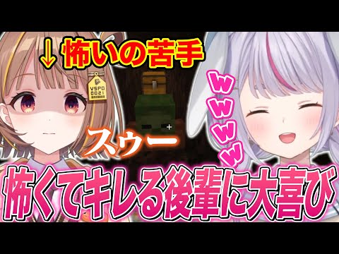 お化け屋敷で怖くてキレる後輩に大喜びする兎咲ミミ【兎咲ミミ/千燈ゆうひ/ぶいすぽ切り抜き/Minecraft】