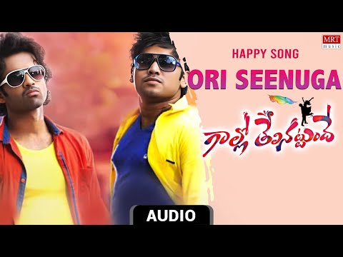 Happy Song | Ori Seenuga Audio Song | Gallo Thelinattunde | Ajay, Kousalya | Sai Kartheek