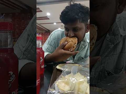 బర్గర్ అంటే మాకు ప్రాణం  😋😅🤣 #burger #shortvideo #trendingshorts #viralvideo #shorts #funnyshorts