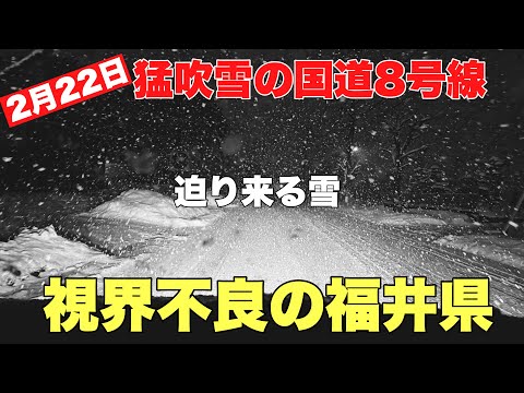 福井県に大雪警報#災害級大雪#福井県#危険、2025年2月22日の福井市内の雪状況をお伝えします。