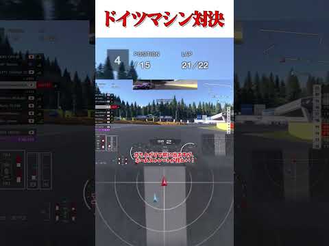 【GT7】 4位をかけたラスト2周のデッドヒート！ AMG vs M6