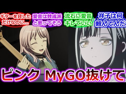 【バンドリ】 ギターを貸したらとんでもない化物が生まれてしまった件...「BanG Dream! Ave Mujica」