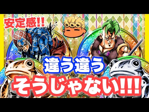 【ジョジョSS】覚醒カエル合計23枚！金銀ユニットに全投入失礼！【JOJOSS】【JoJo's Bizarre Adventure】