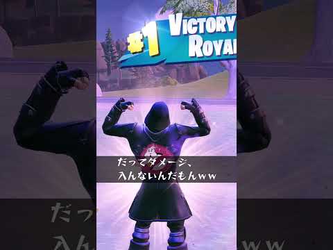 無敵グリッチを使ってる人【フォートナイト/Fortnite】