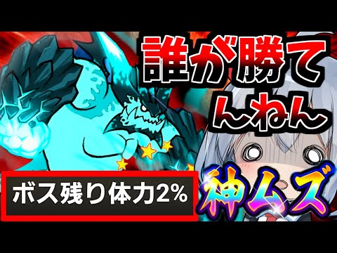 新神ムズ、ブンナグリオス大降臨がヤバすぎた・・・【にゃんこ大戦争】【ゆっくり実況】２ND#476