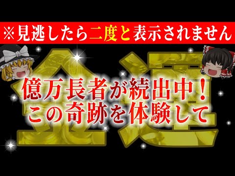 【✨1日で効果出ます】自宅を最強の金運パワースポットに変える方法！信じられないほど運気が上昇する断捨離【総集編-金運】【睡眠用・作業用BGM】【ゆっくり解説】【スピリチュアル】