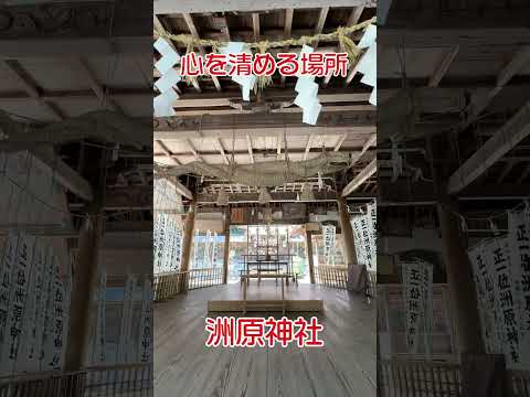 「洲原神社」美濃市の北東部に位置する洲原神社は、奈良時代に創建されたと伝えられ、白山信仰の前宮として崇められた神社です