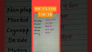 SSC VOCAB BY ENGLISH AIRPOT.#SSCGRAMMAR #SSCENGLISH