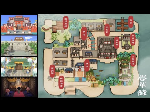 【ACNH】A Dream of Splendor《梦华录》主题古风岛介绍 Introduction of a Chinoiserie Island