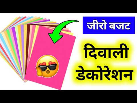 Diwali decoration ideas / Paper craft wall hanging/ best out of waste/ diy home decor/ diwali crafts