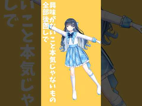 【七海うらら】テトリス/柊マグネタイト 歌って動画編集までやってみた #shorts