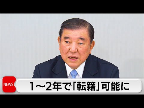 外国人材の獲得に向け　受け入れ制度「育成就労」の基本方針を閣議決定　1～2年で転籍可能に