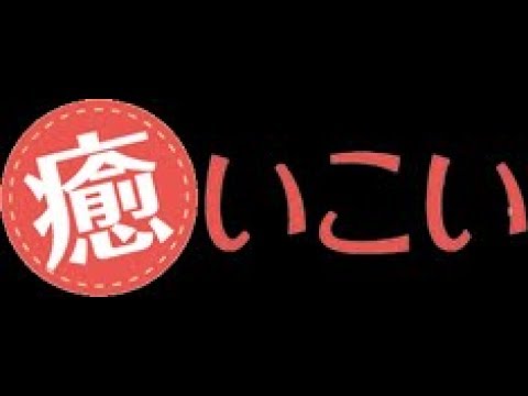 『足が長くなる整体』を受けた患者さんの声　愛知県安城市の整体院《癒いこい》