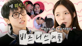 [놀면 뭐하니? 몰아보기] 주우재X박진주는 진짜 유명한 비즈니스 커플임😆 | 놀면뭐하니? | TVPP | MBC 230701 방송