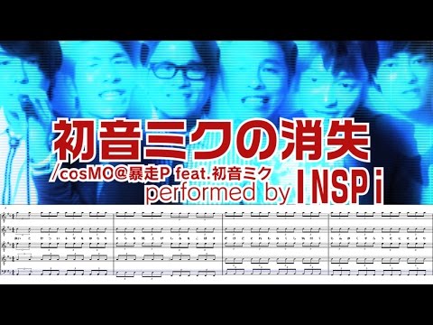 【ミクより速くやってみた】アカペラ・初音ミクの消失〜Hatsune Miku cover〜 INSPi 【譜面付き】