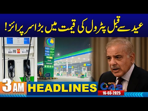 Petrol Prices Update | 3AM News Headlines | 16 March 2025 | City 42