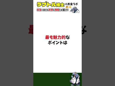 【1枚でOK】3つの機能を兼用できるクレジットカード #クレカ #節約 #お金  #shorts