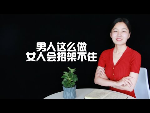 私下独处时，男人这样做，女人完全招架不住