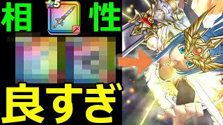 【ドラクエウォーク】女神セレシアのつるぎと●●の相性が良すぎ!?【魔王ラスヴェーザ攻略】