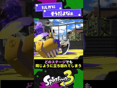 【どうしてスプラは】2ステージスケジュール制なんですか？【スプラ3】【スプラトゥーン3】 #shorts #splatoon3 #スプラ