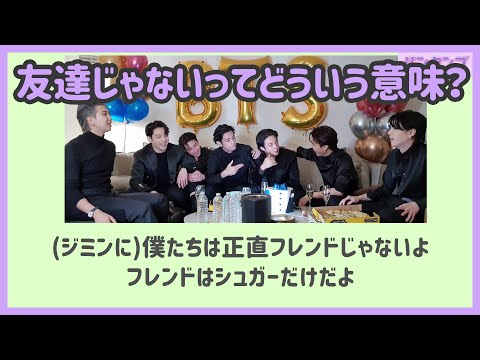 [BTS 日本語字幕] ジンにいたずらするマンネライン(バンタンで学ぶ韓国文化)