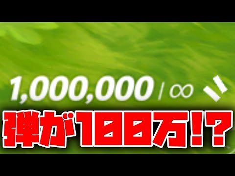 弾が100万のショットガンがバグり散らかしている！