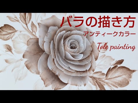 Tole painting How to draw roses (acrylic painting)