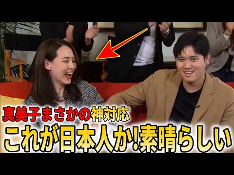 【貴重映像】真美子夫人が大谷翔平MVP獲得時とった"神対応”に世界から称賛の声!カーショーやオルティス、リンドーア選手からも賞賛!【大谷翔平/海外の反応】