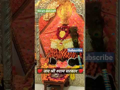 Khatu shyam status / shyam baba whatsapp status/ #shyambaba #viralshorts #shorts @KGartandcraft