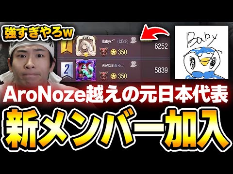 【日本代表加入】ガチファイに10人目の新メンバー！初戦からAroNozeを抑えてMVPを取る超火力に驚愕するKAME...【CODモバイル】