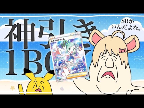 【ポケカ開封】#楽園ドラゴーナ １BOXでルチア当てて楽園ってわけ。【Vtuber手元配信】＃むぎ生放送チュー