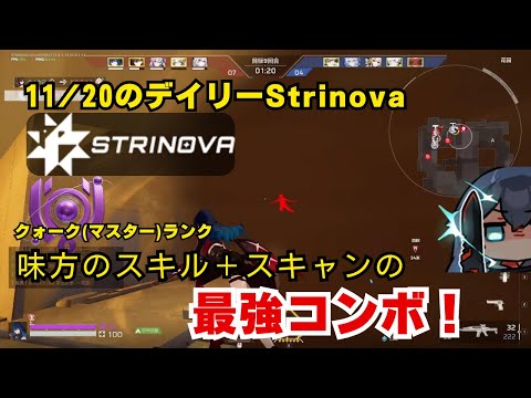 【ネタバレ注意】ラヴィーネのスキルによる最強コンボ【毎日Strinova】