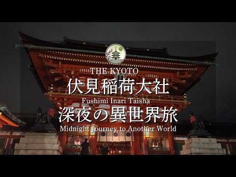 [4K] Midnight Exploration of the Otherworld at Fushimi Inari Taisha | Night Adventure in Kyoto