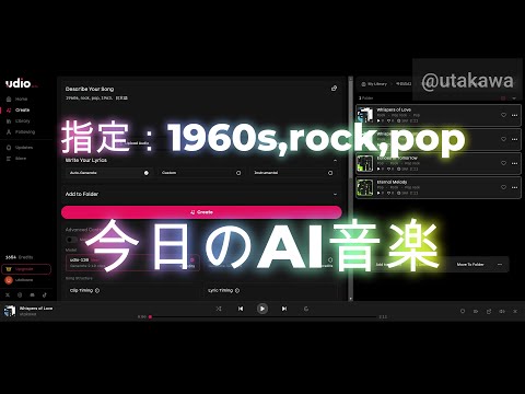 250305【今日のAI音楽】指定：1960s,rock,pop,1963、日本語【Udio】