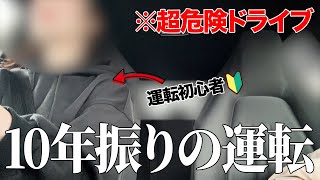 ペーパードライバーのアラサー独身女が10年振りに運転したら自爆寸前に⋯。