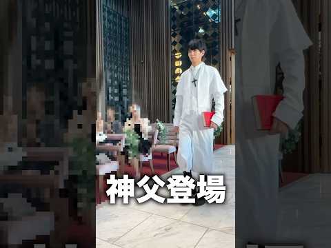 結婚式の神父がはじめしゃちょードッキリwwwww