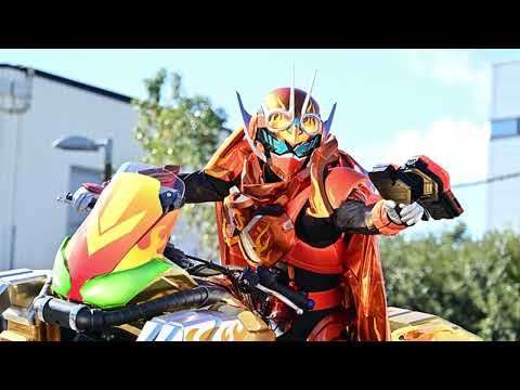 仮面ライダーファイアーガッチャードデイブレイク変身音