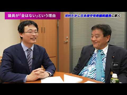 議員が「財政危機」と言う本当の理由とは！？　河村たかし日本保守党衆議院議員　早稲田大学招聘研究員渡瀬裕哉【チャンネルくらら】