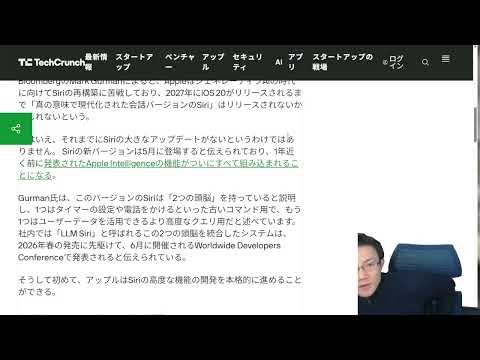 LLM Siriの本格リリースはなんと2027年！様々なバグに直面している模様。スマホからAIへの歴史の転換点がまさに今か