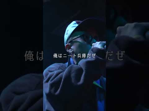 予選勝ち上がり者が強者に挑む #shorts #ショート#hiphop #ラップ #凱旋 #凱旋mcバトル #shorts