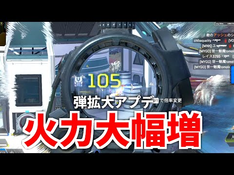 こいつアプデで弾の大きさデカくなって滅茶苦茶当たるやんけ.. こりゃ強い | Apex Legends