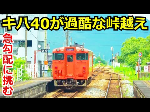 【衝撃】上下線で所要時間が大きく違う区間の意外な理由とは？実際に乗って検証します！